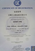 Certificate of accreditation